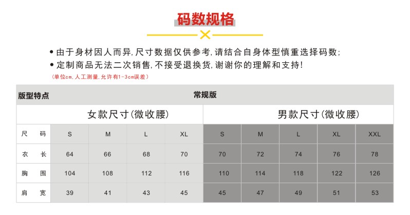 企業型格專屬沖鋒衣(圖4)