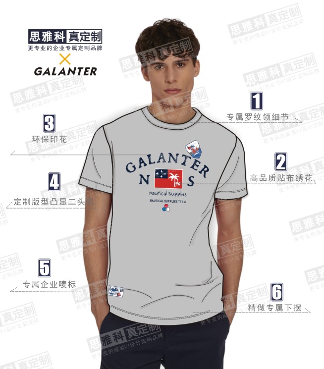 GALANTER 沙灘T恤