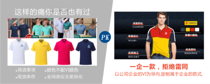 定做POLO衫價格表