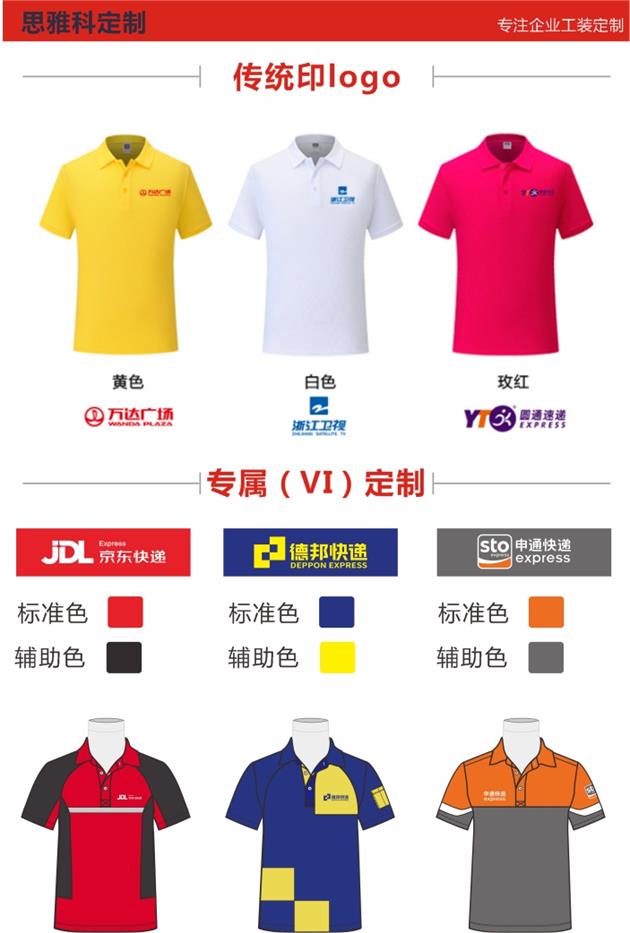 VI定制服裝系統(tǒng).jpg