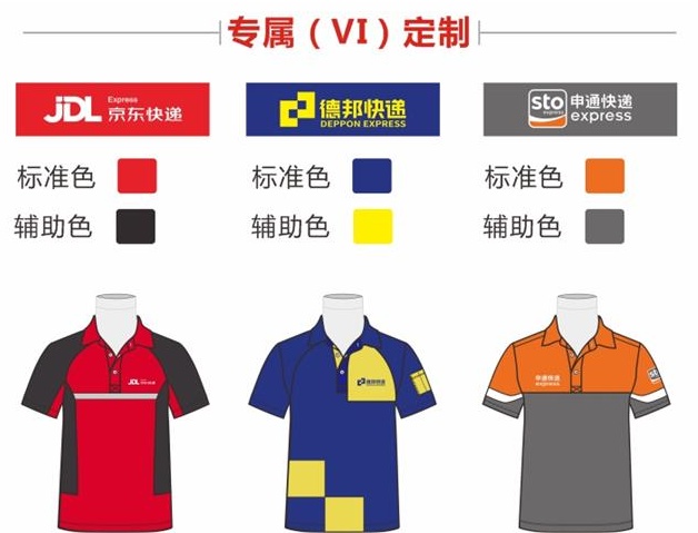 企業(yè)VI定制服裝系統(tǒng).jpg