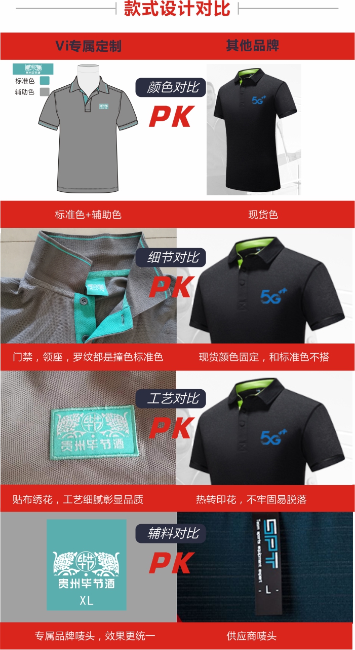 深圳工作服定制.jpg